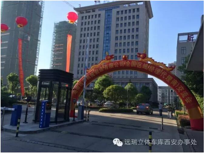 湖南9U.COM九游体育(中国大陆)科技公司全国区域经理暨代理商交流会成功举办
