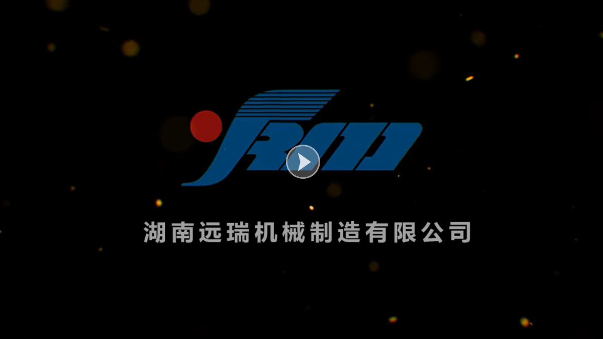 湖南9U.COM九游体育(中国大陆)科技公司机械制造有限公司